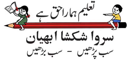 Ssa Rauf ABDUL RAUF URDU INFO